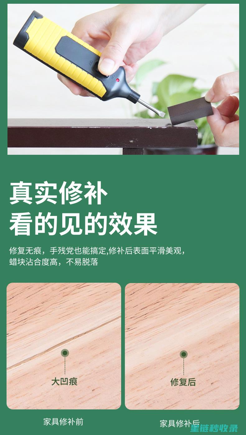 家具划痕修复心得：打造温馨舒适的家 (家具划痕修复妙招)