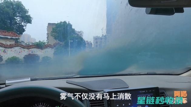 车窗除雾太慢？这些小技巧能让你瞬间拥有清晰视野 (车窗除雾太慢怎么解决)