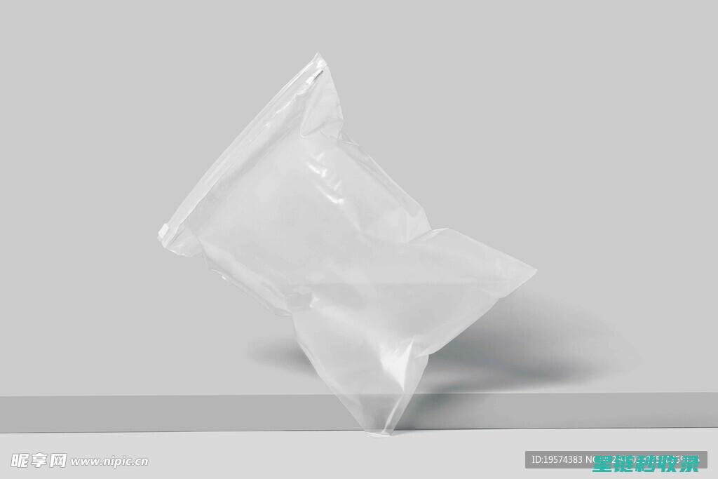 密封袋的环保妙用：减少塑料污染的新选择 (密封袋的环保标准)
