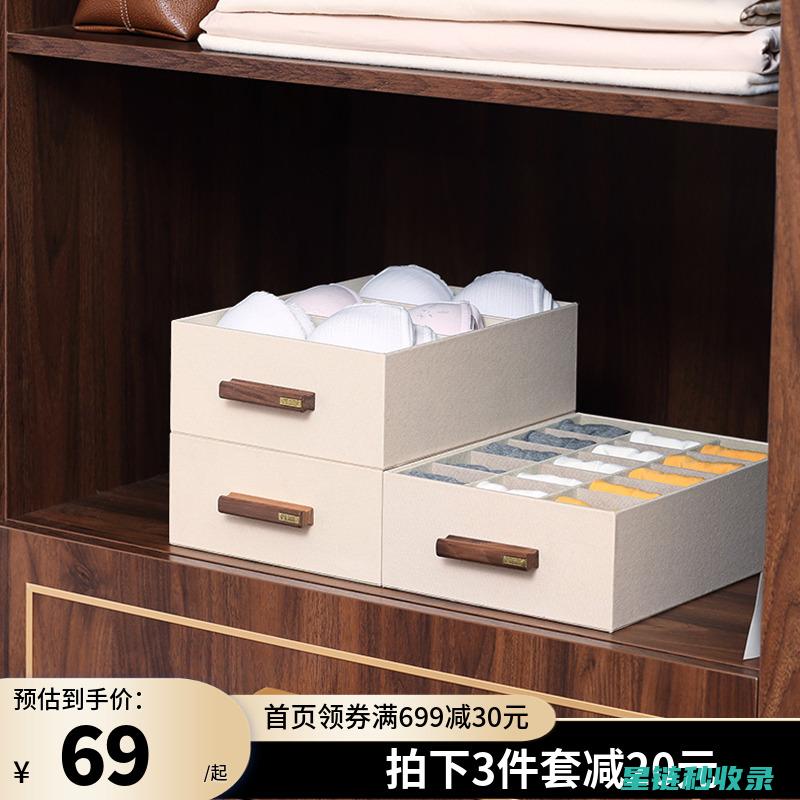 内衣收纳指南：让你的内衣整齐有序 (内衣收纳指南图片)