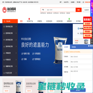 钛白粉_钛白粉厂家_钛白粉价格_锐钛型钛白粉厂家