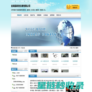 金湖县联创仪表有限公司