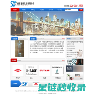 广州市遂悦化工有限公司
