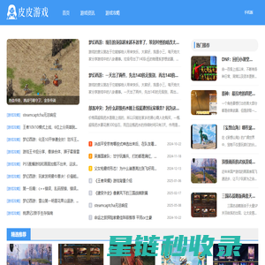 皮皮游戏