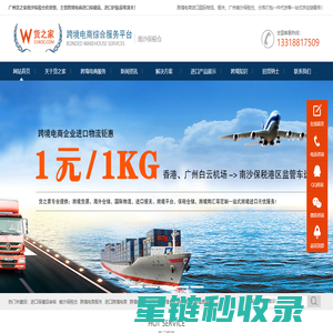 南沙保税仓,进口保健品,护肤品,京东,拼多多,小红书跨境全球购,有赞,微店海淘一件代发