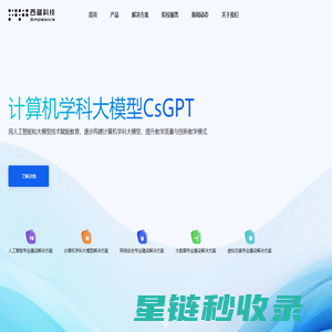 西普科技