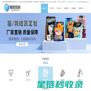 温州鲸跃包装有限公司，宠物食品包装袋、食品包装袋、真空蒸煮袋、超大八边封、拉链袋、三边封、异型袋、吸嘴袋、自立袋
