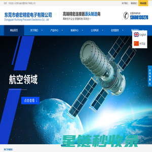 工业控制连接器-汽车电子连接器-新能源连接器-工业电线电缆线束组件-东莞市睿宏精密电子有限公司