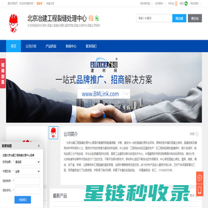 水泥地面起砂处理剂,混凝土裂缝处理胶,灌浆树脂,北京冶建工程裂缝处理中心