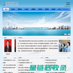 陕西浩元律师事务所_西安律师_西安律师事务所-陕西浩元律师事务所