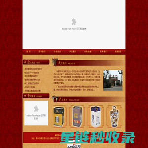 黄二娘酒业 眉山黄牛泥窖酒厂 保健酒 泥窖酒 野粮醇 蛇酒 花酒 枇杷酒 红高粱酒 青梅酒