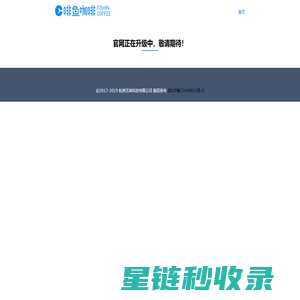 啡鱼咖啡