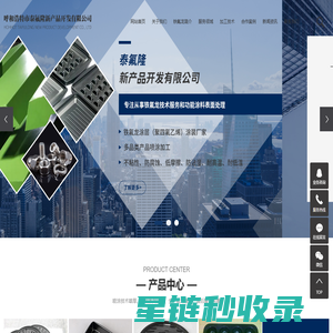 内蒙古特氟龙喷涂加工_内蒙古铁氟龙喷涂加工_内蒙古不沾涂层加工-呼和浩特市泰氟隆新产品开发有限公司