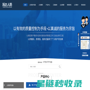 陕西人防防护设备厂家_陕西人防通风施工_陕西人防门厂家-陕西拓达人防工程有限公司