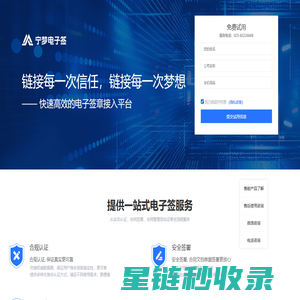 宁梦电子签-H5电子签章_H5电子签名_H5电子合同