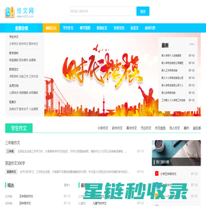 范文大全_免费范文下载_推文网_每天推送优秀范文资料