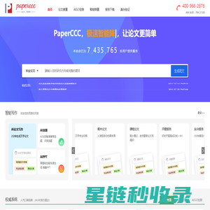 西安翻译学院校园查重服务站