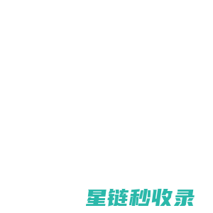 新丽华企业集团