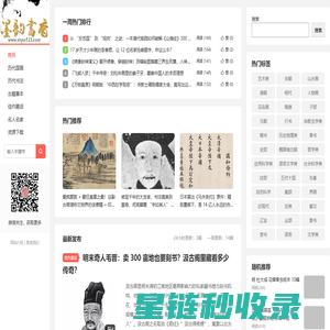 墨韵书香-欣赏历代国画、书法、古籍传世佳品，下载原版原貌高清资源。