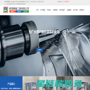 扬州车销件加工,扬州CNC加工厂,扬州CNC加工中心,扬州CNC加工，扬州根源精机工业有限公司
