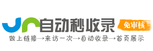 快收联盟